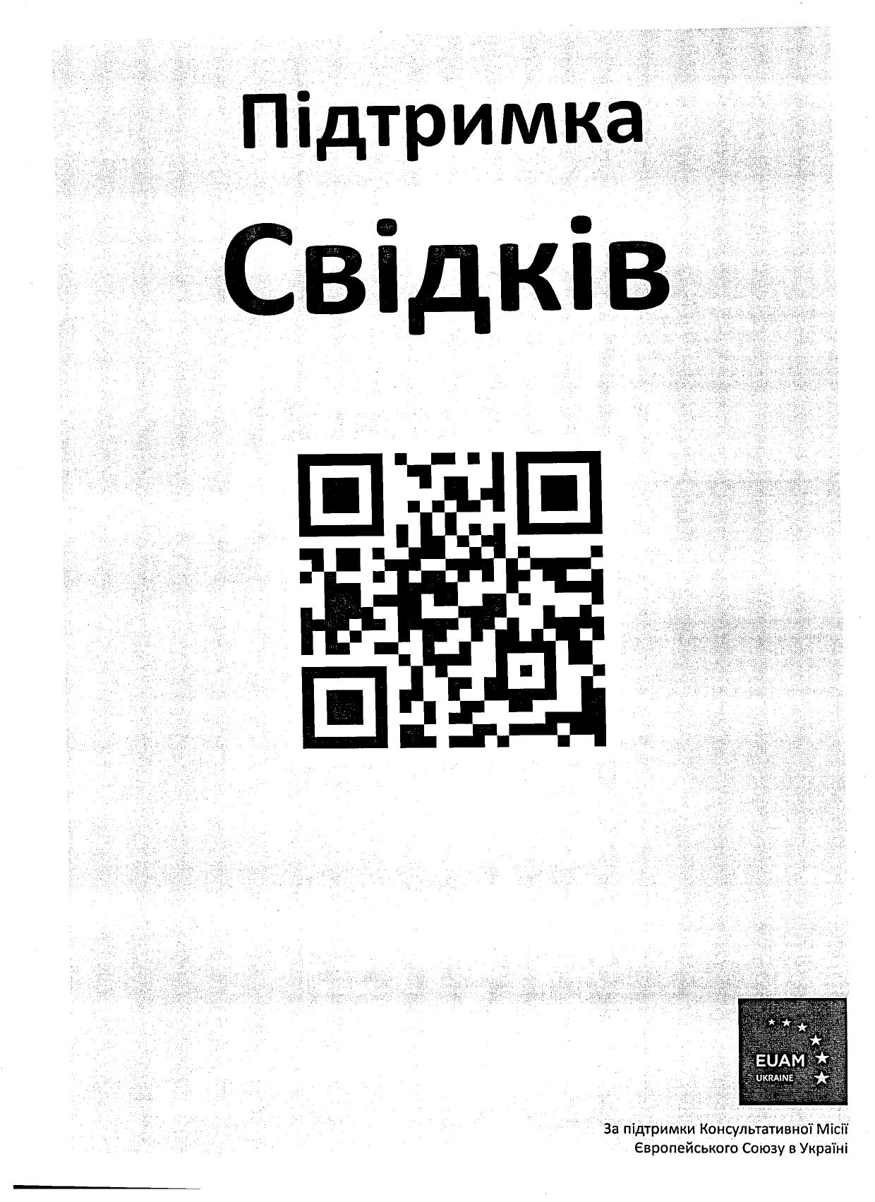 qr_svidok_info